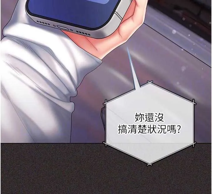 我的in援團第15話-我等等幫你吹&hearts;