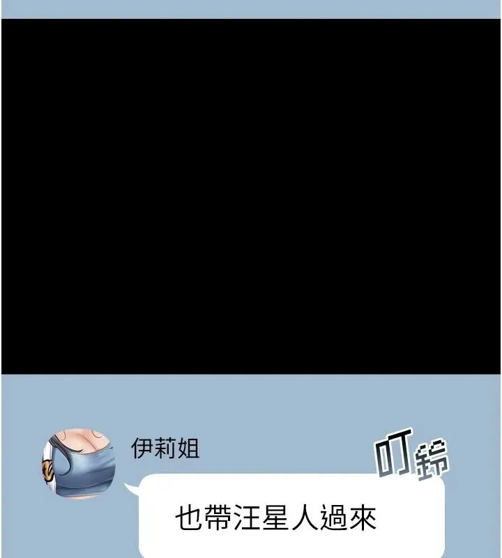我的in援團第15話-我等等幫你吹&hearts;