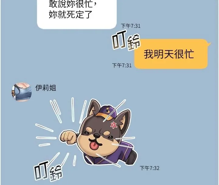 我的in援團第15話-我等等幫你吹&hearts;
