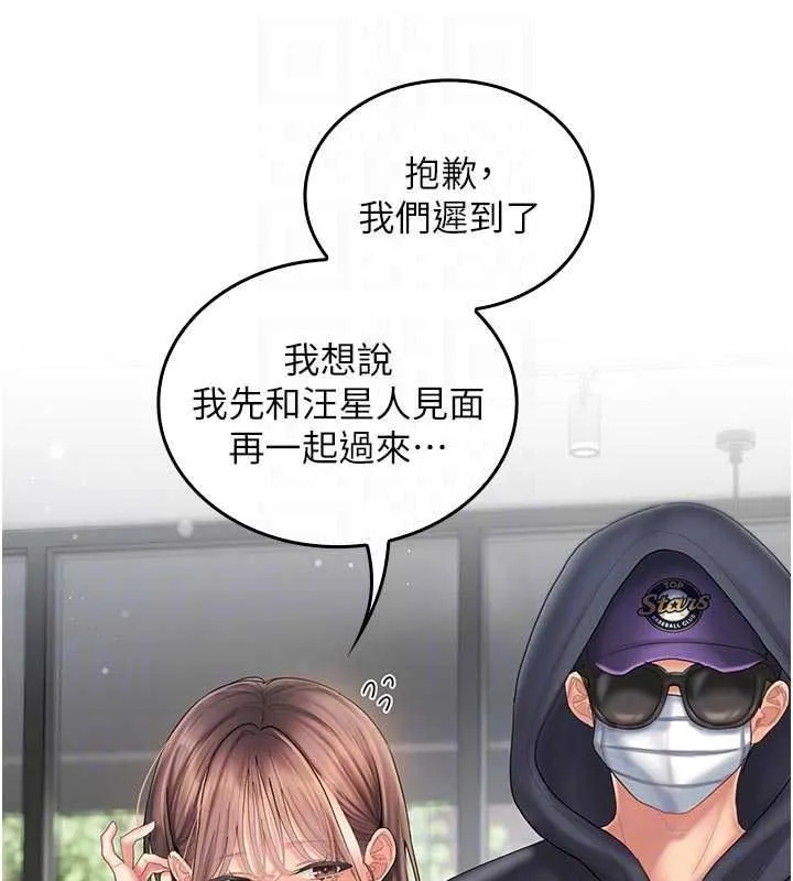 我的in援團第15話-我等等幫你吹&hearts;