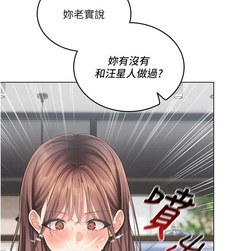 我的in援團第15話-我等等幫你吹&hearts;
