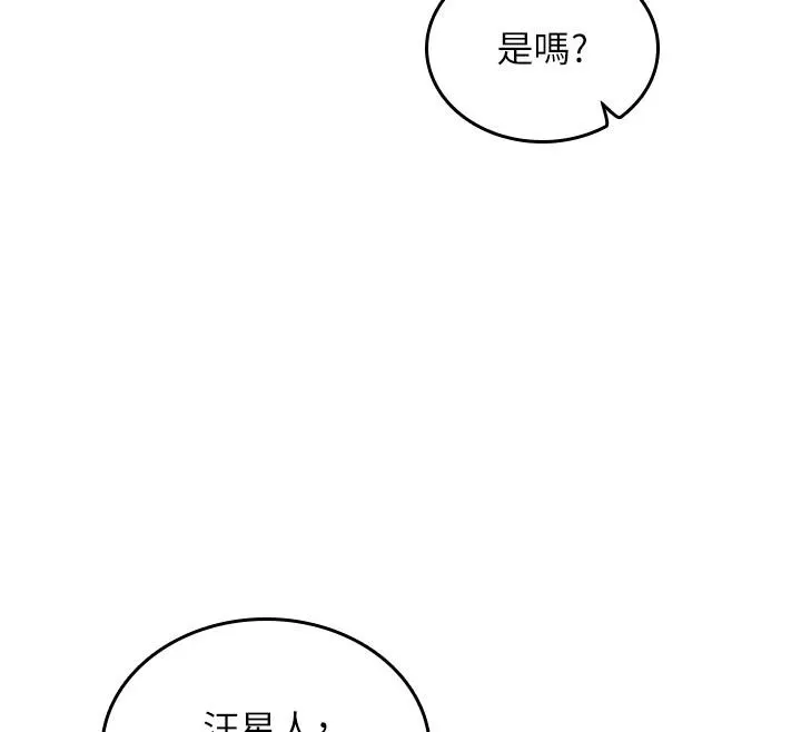 我的in援團第15話-我等等幫你吹&hearts;