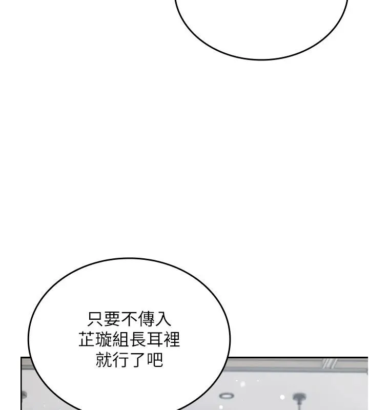 我的in援團第15話-我等等幫你吹&hearts;
