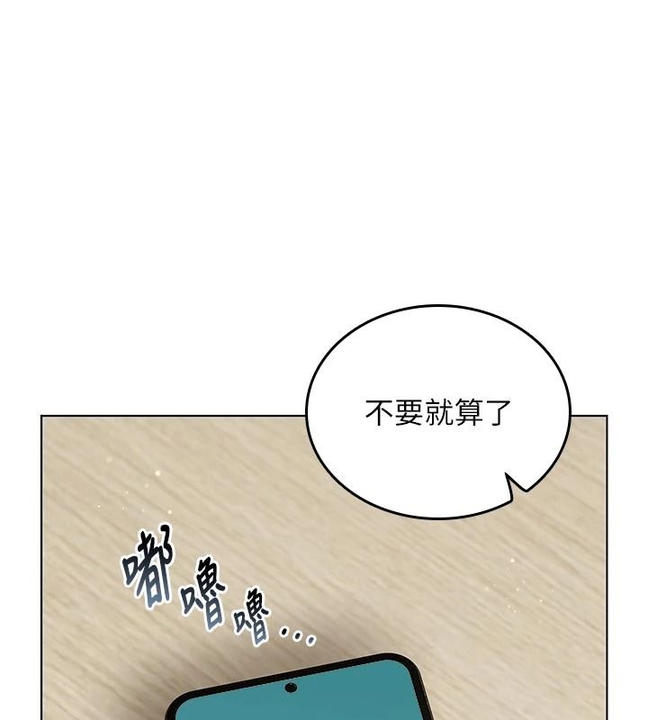 我的in援團第15話-我等等幫你吹&hearts;
