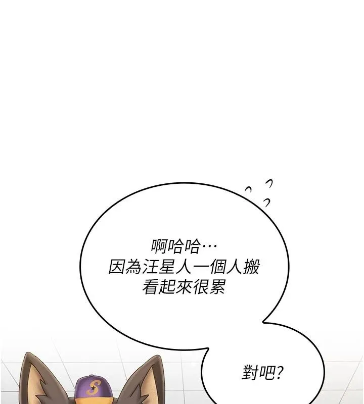 我的in援團第15話-我等等幫你吹&hearts;