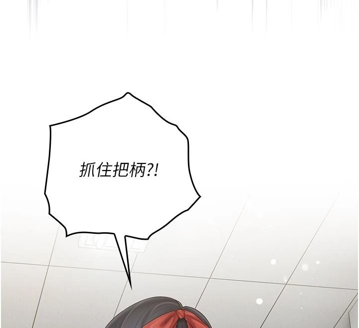 我的in援團第15話-我等等幫你吹&hearts;
