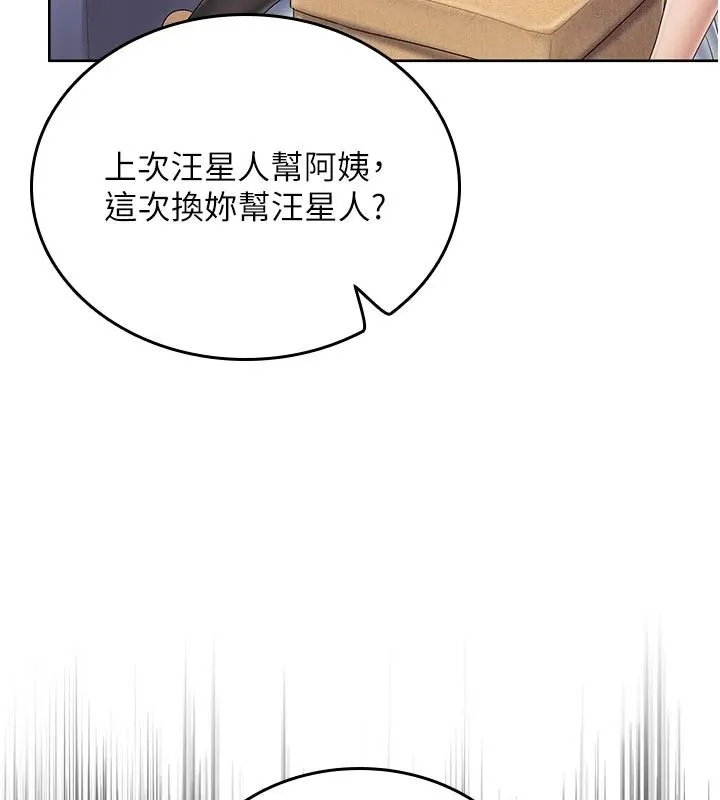 我的in援團第15話-我等等幫你吹&hearts;