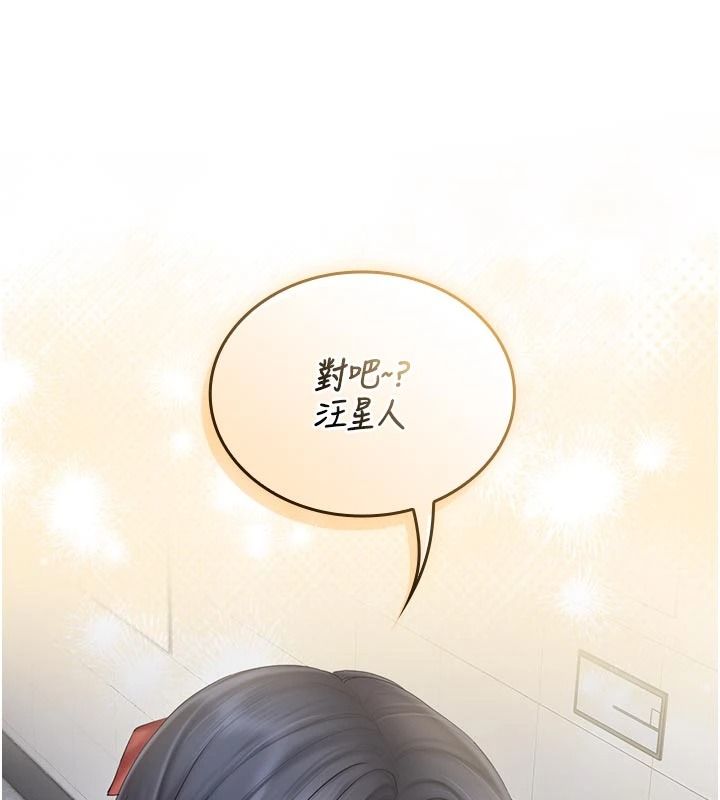 我的in援團第15話-我等等幫你吹&hearts;