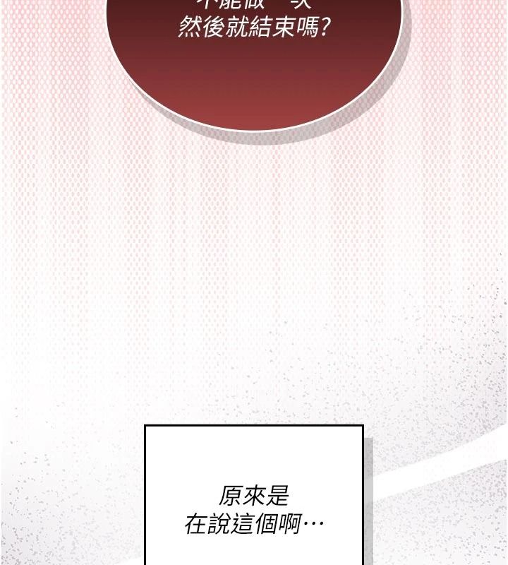 我的in援團第15話-我等等幫你吹&hearts;