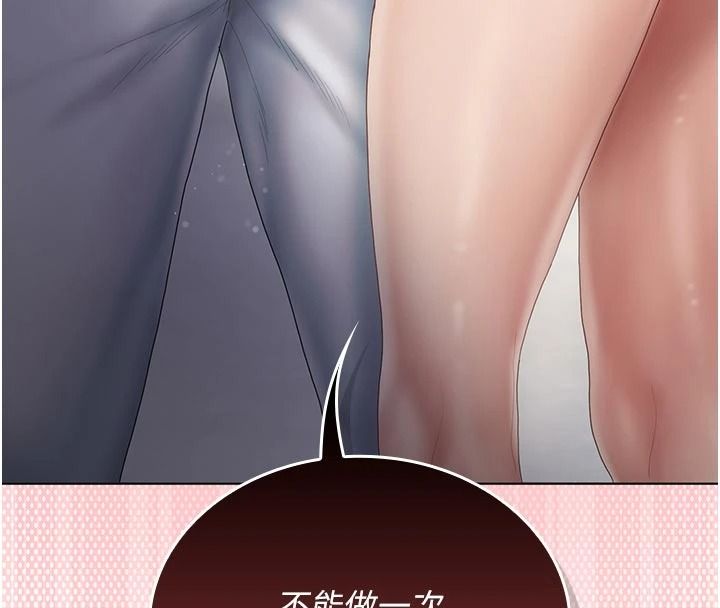 我的in援團第15話-我等等幫你吹&hearts;