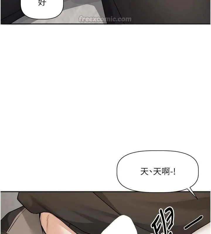 戀愛版本更新中第26話-我來幫你「服務」