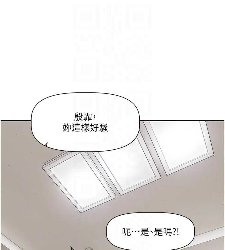 戀愛版本更新中第26話-我來幫你「服務」