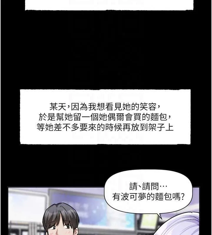戀愛版本更新中第26話-我來幫你「服務」