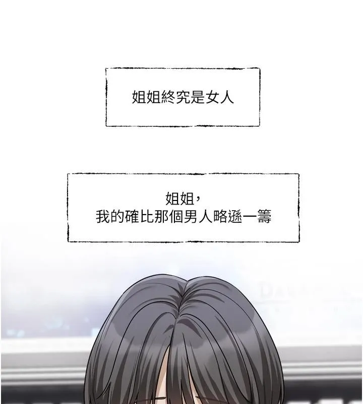 戀愛版本更新中第26話-我來幫你「服務」