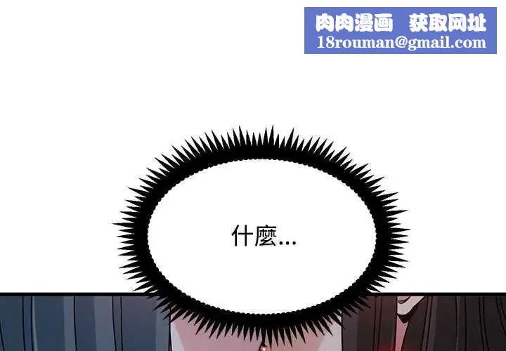 发小碰不得第135話