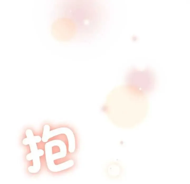 发小碰不得第135話