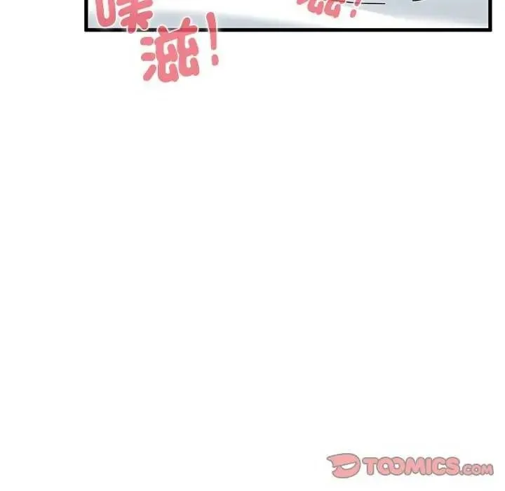 发小碰不得第135話