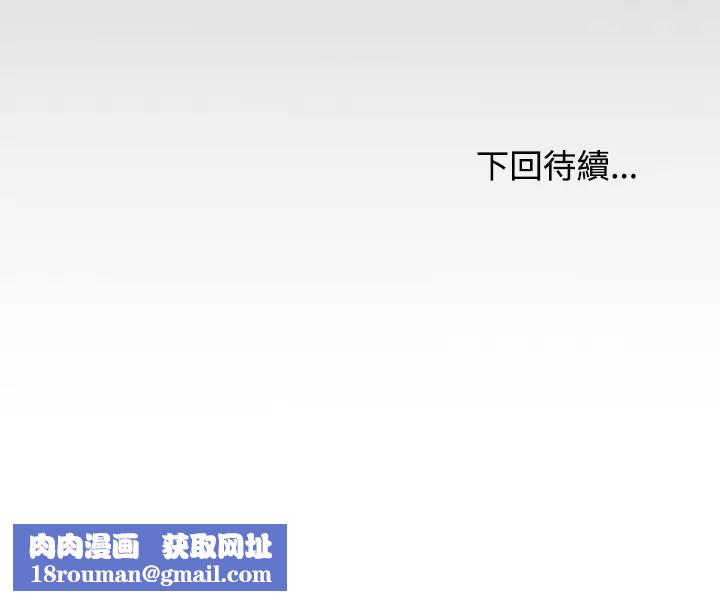 发小碰不得第135話