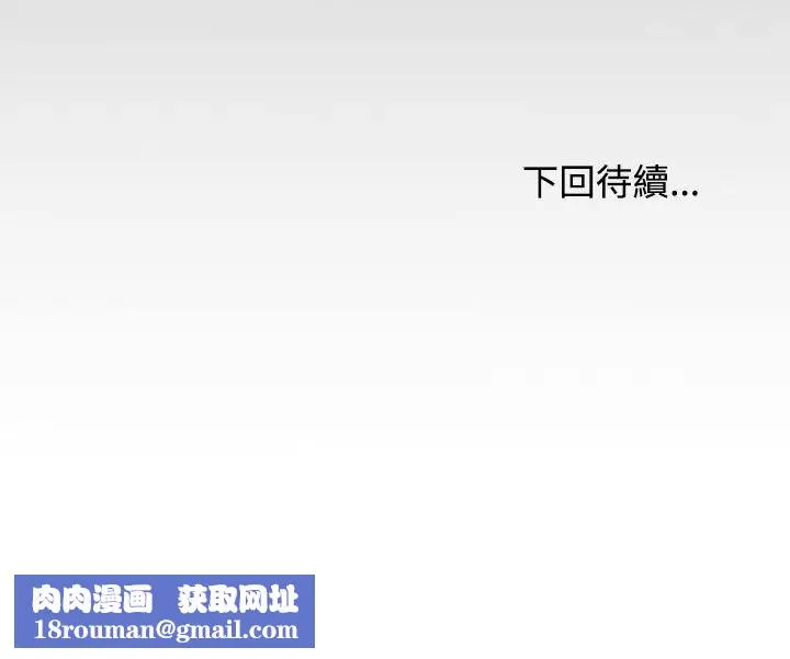 发小碰不得第135話