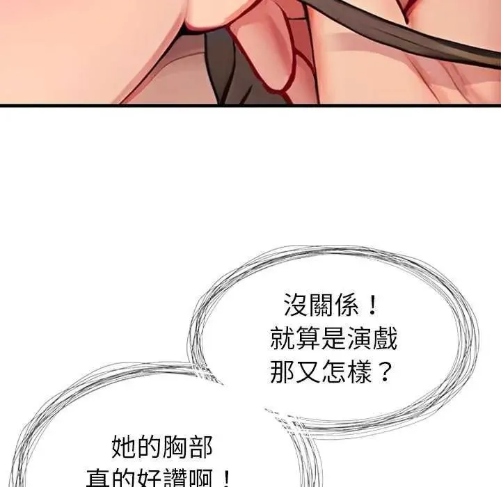 學姐的秘密特訓第6話