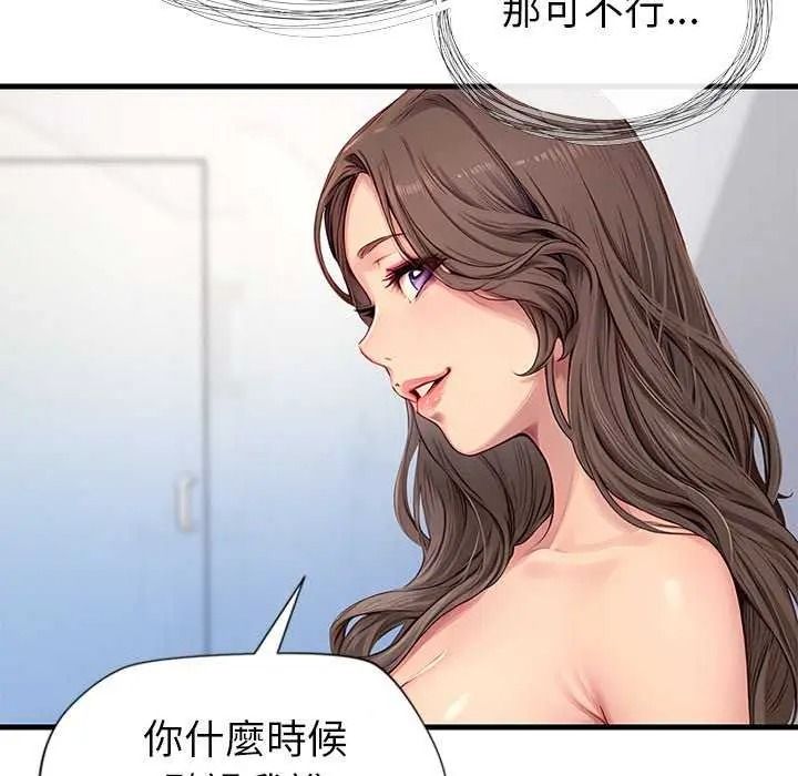 学姐的秘密特训第6話