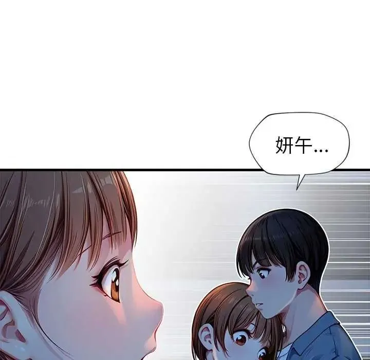 學姐的秘密特訓第6話