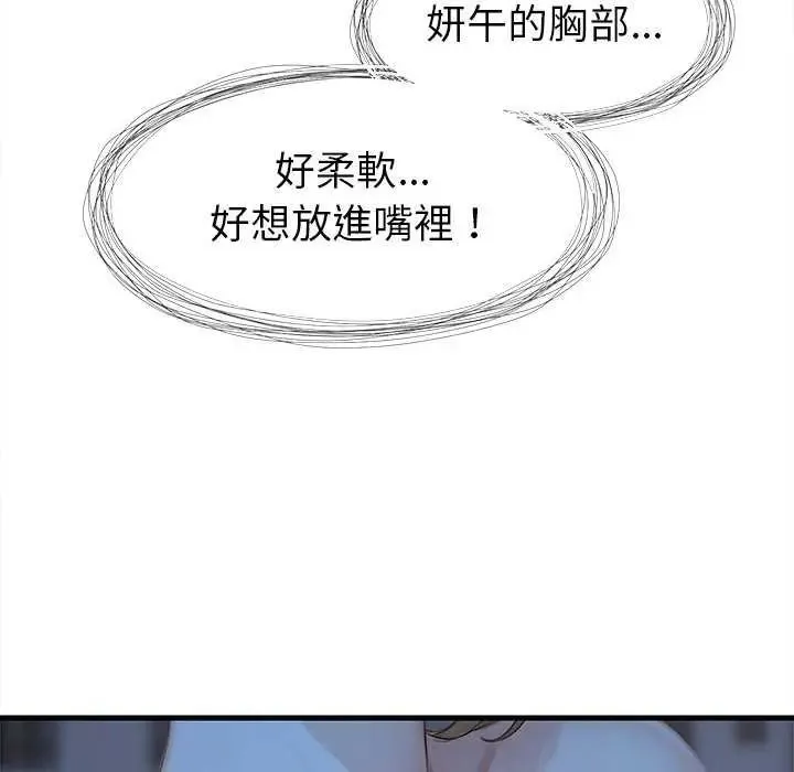 學姐的秘密特訓第6話