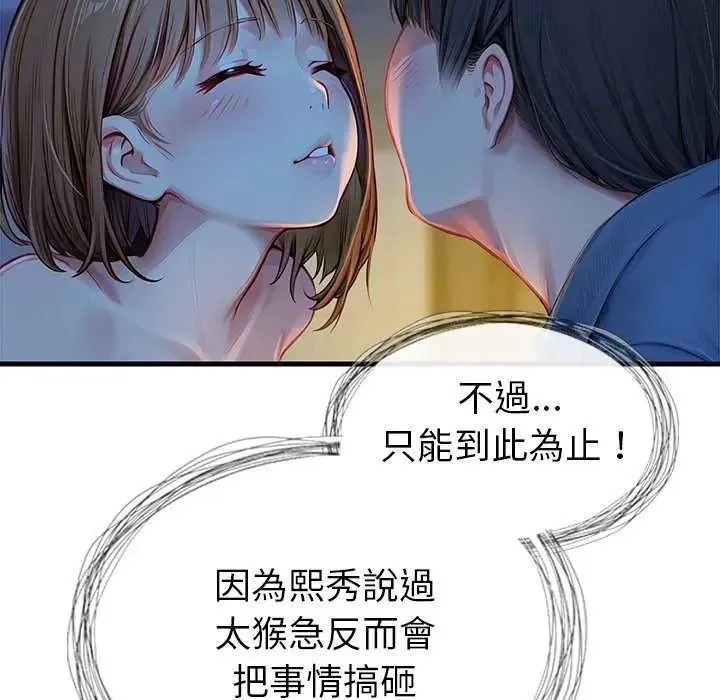 學姐的秘密特訓第6話