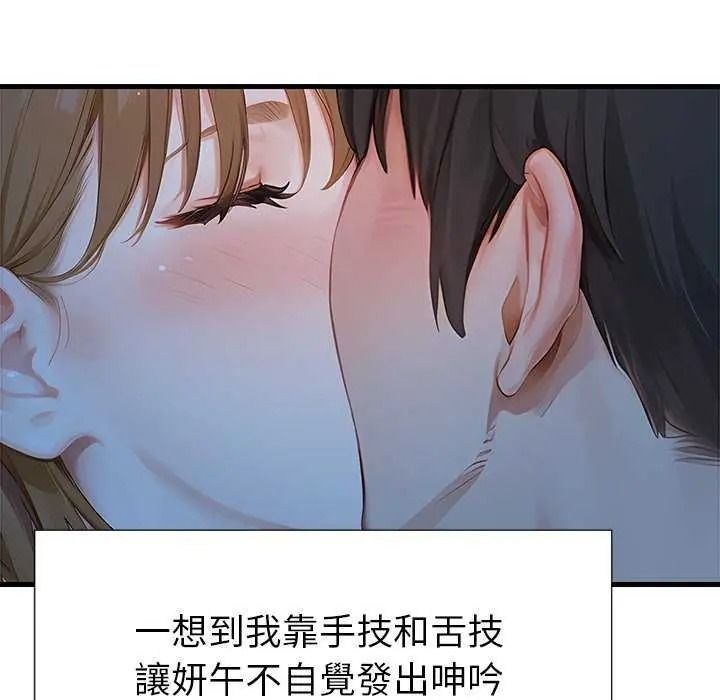 學姐的秘密特訓第6話