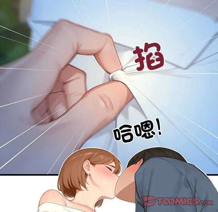 学姐的秘密特训第6話