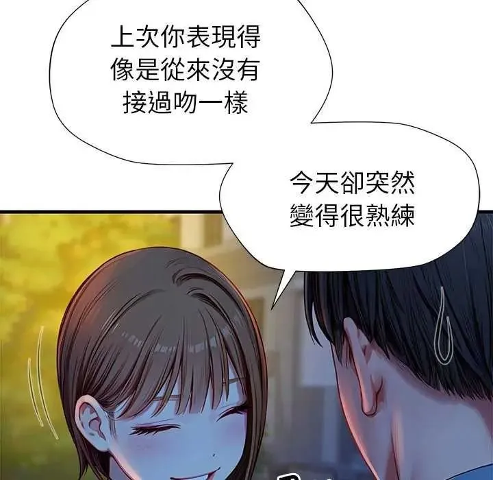學姐的秘密特訓第6話