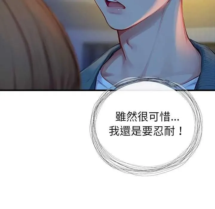 學姐的秘密特訓第6話
