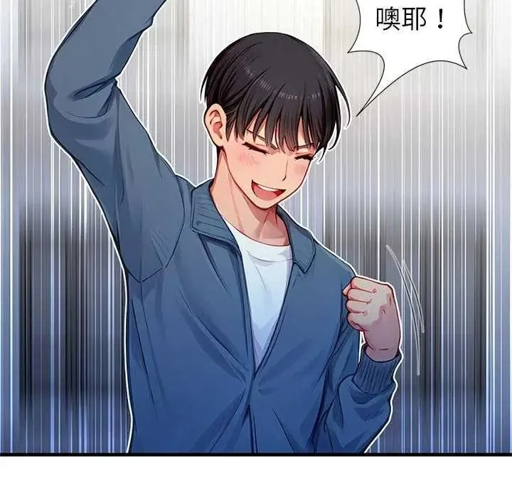 學姐的秘密特訓第6話