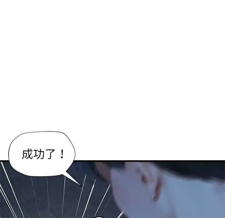 學姐的秘密特訓第6話