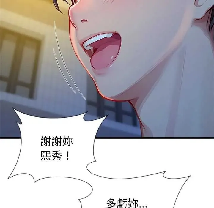 學姐的秘密特訓第6話