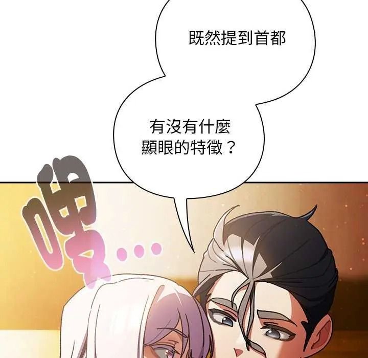男人稀缺的异世界第52話