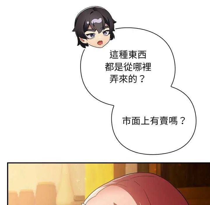 男人稀缺的異世界第52話