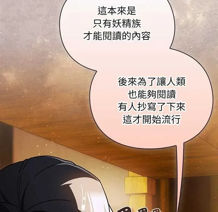 男人稀缺的異世界第52話