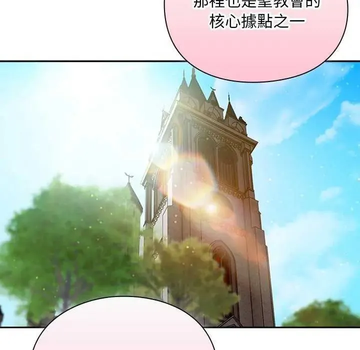 男人稀缺的異世界第52話