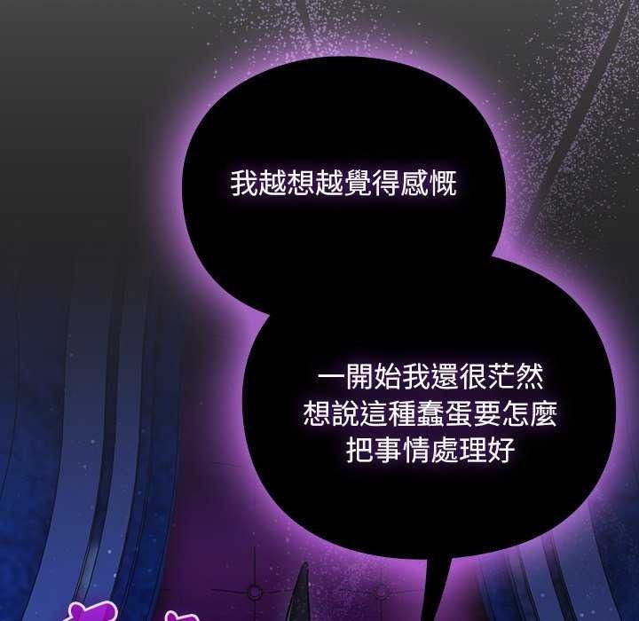 男人稀缺的異世界第52話
