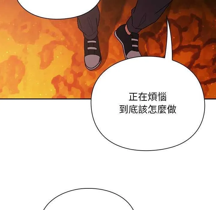 男人稀缺的異世界第52話
