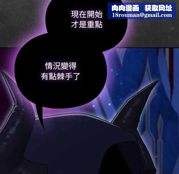 男人稀缺的異世界第52話
