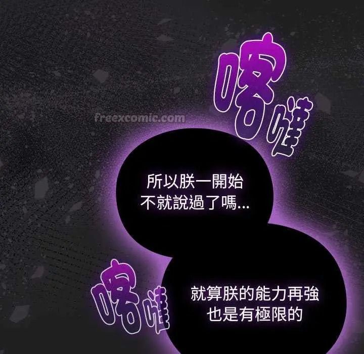男人稀缺的异世界第52話