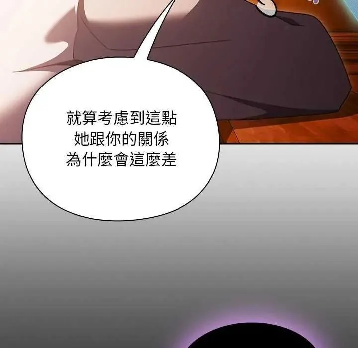 男人稀缺的異世界第52話