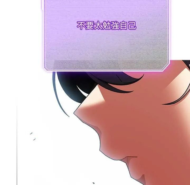 男人稀缺的異世界第52話