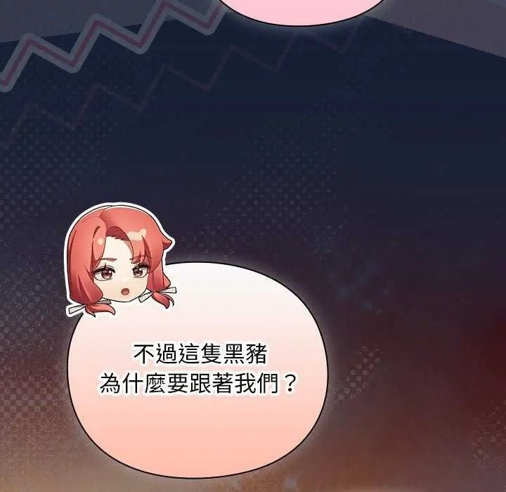 男人稀缺的異世界第52話