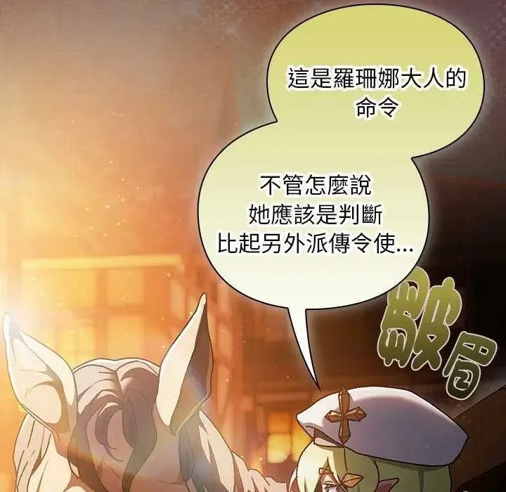 男人稀缺的異世界第52話