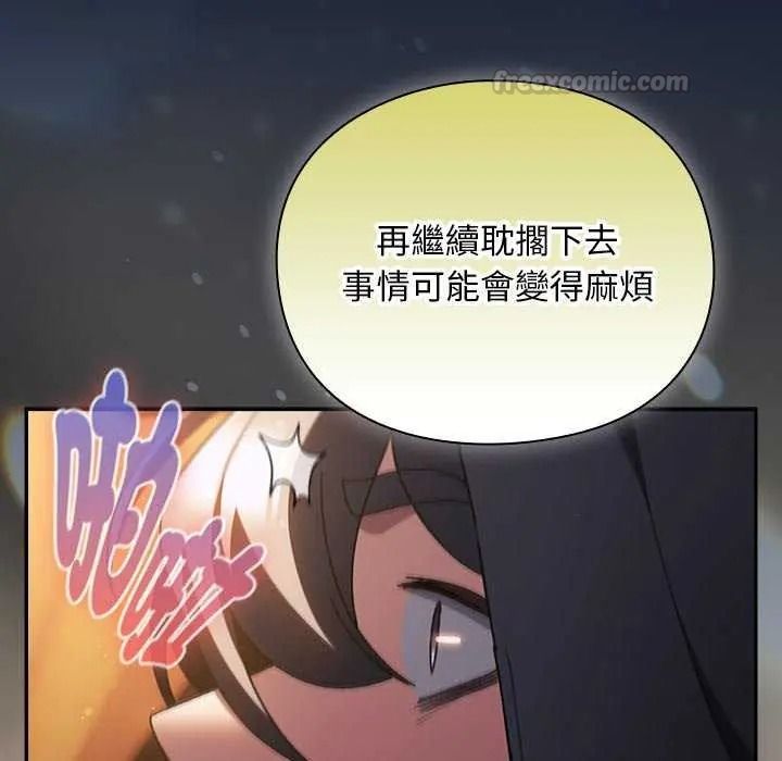 男人稀缺的異世界第52話