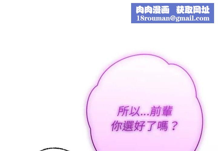 她们教会我的事第49話