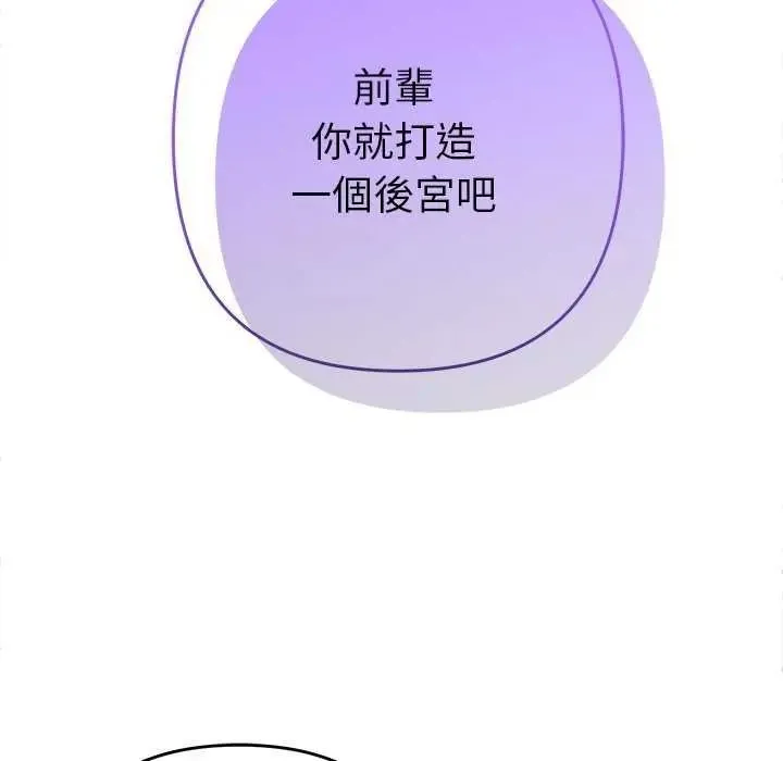 她們教會我的事第49話